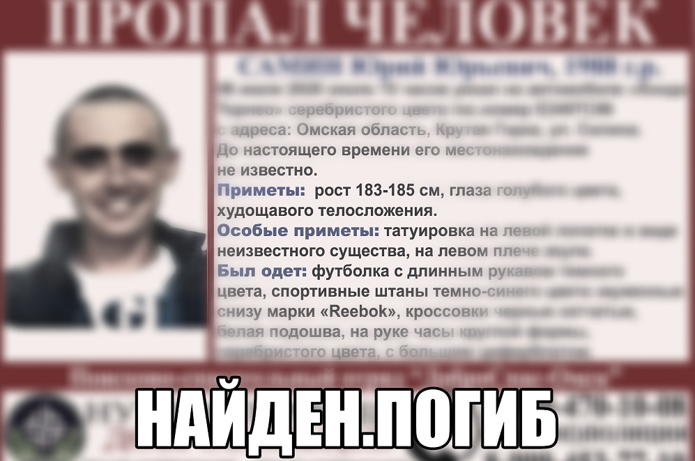 Омич уехал из дома на машине и пропал [ОБНОВЛЕНО]