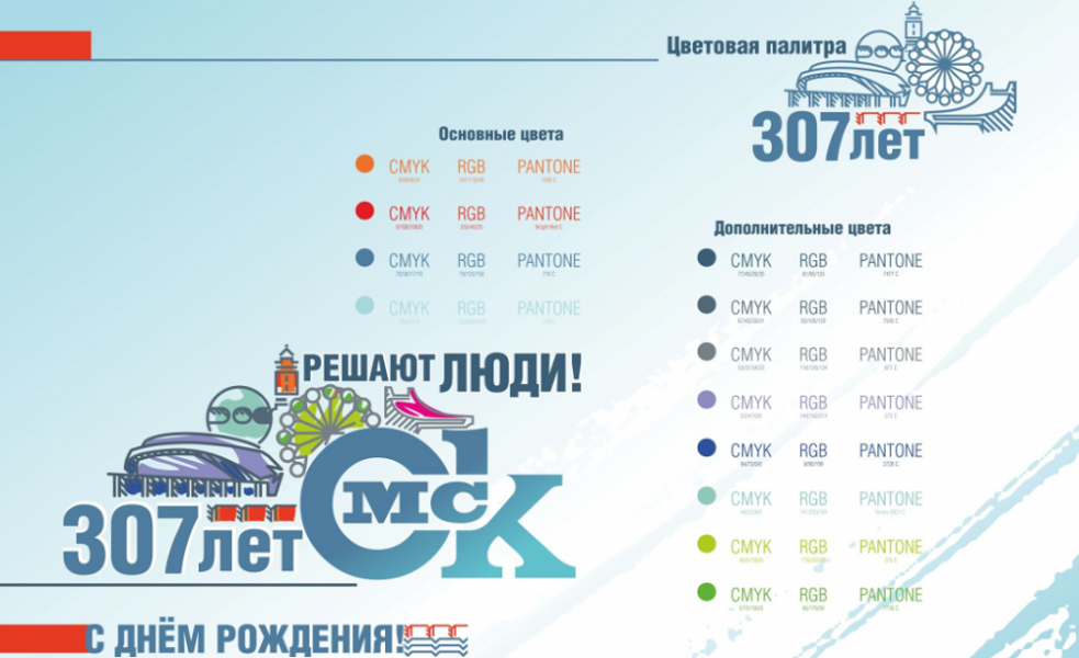 В Омске утвердили концепцию праздничного оформления ко Дню города в 2023 году