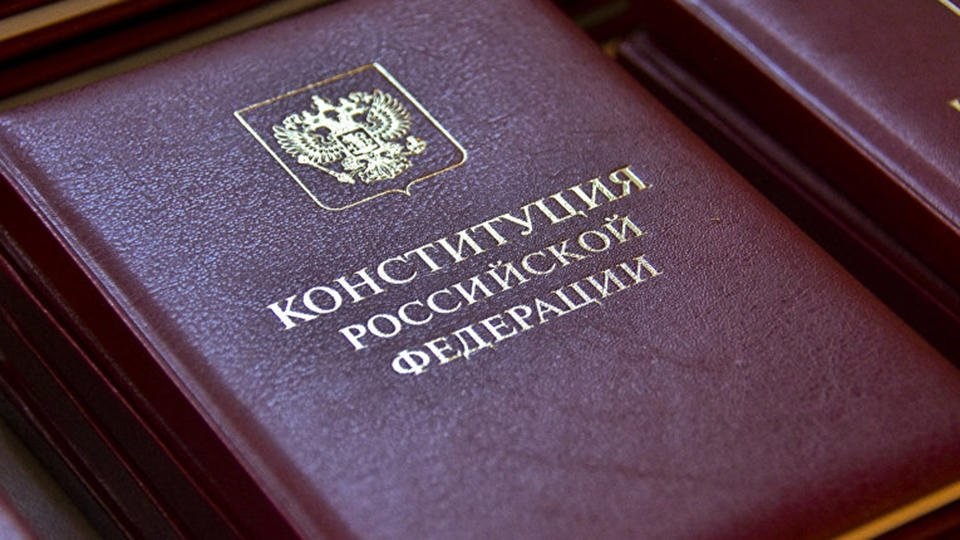 Россияне оценили поправки к Конституции
