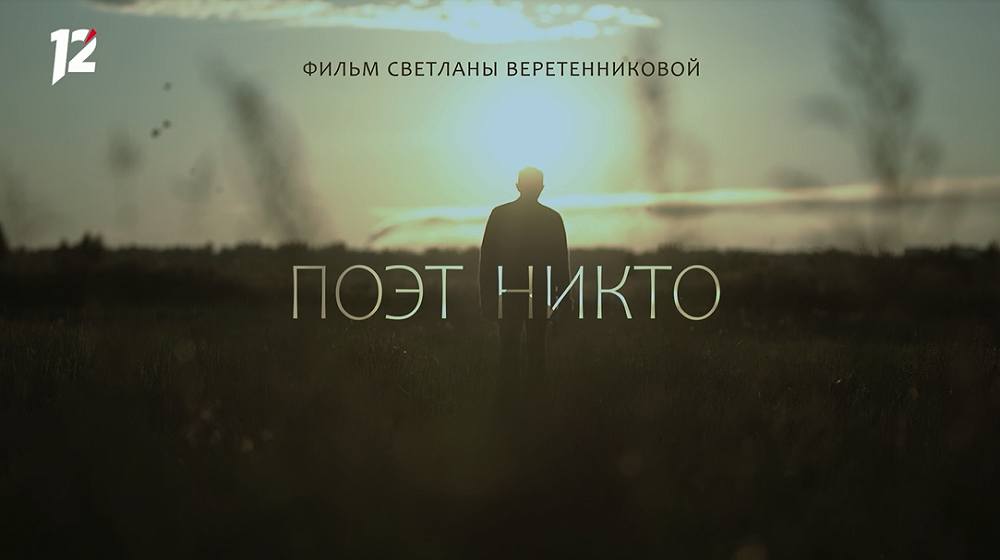 Омичи смогут посетить выставку-киносеанс «Анненский – поэт и киногерой» (12+)