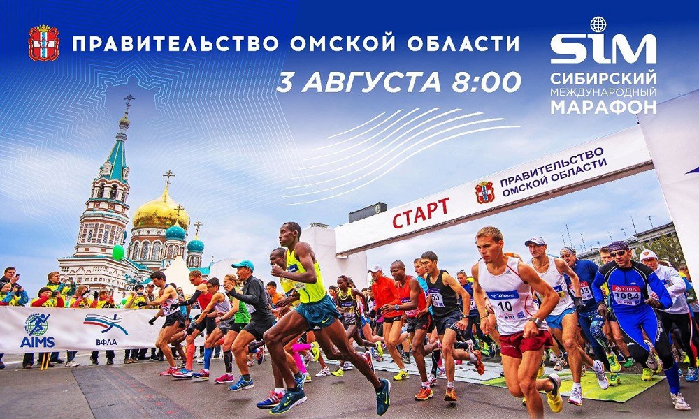 Сибирский международный марафон пройдёт 3 августа