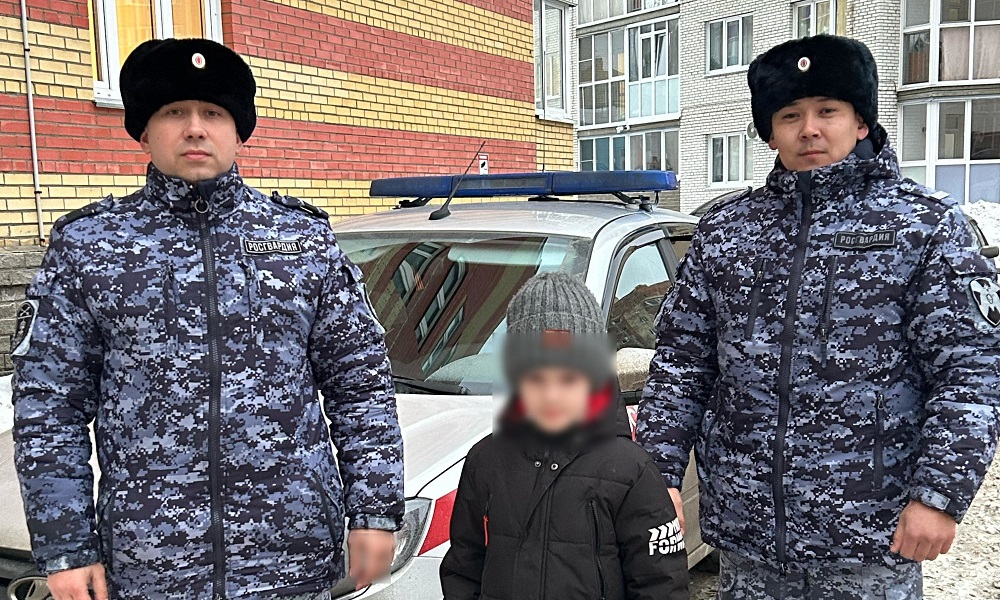 Росгвардейцы вернули родителям потерявшегося 6-летнего мальчика