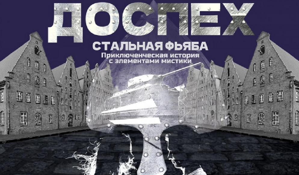 Омская «Галёрка» откроет новый сезон мистической сказкой для взрослых