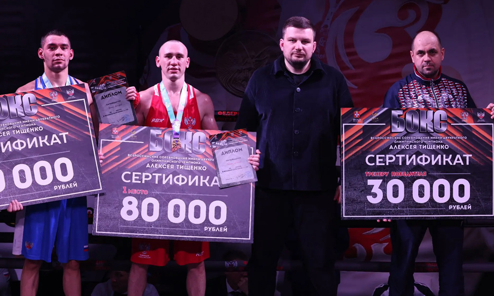 Омские боксёры завоевали четыре золотые медали на турнире имени Алексея Тищенко