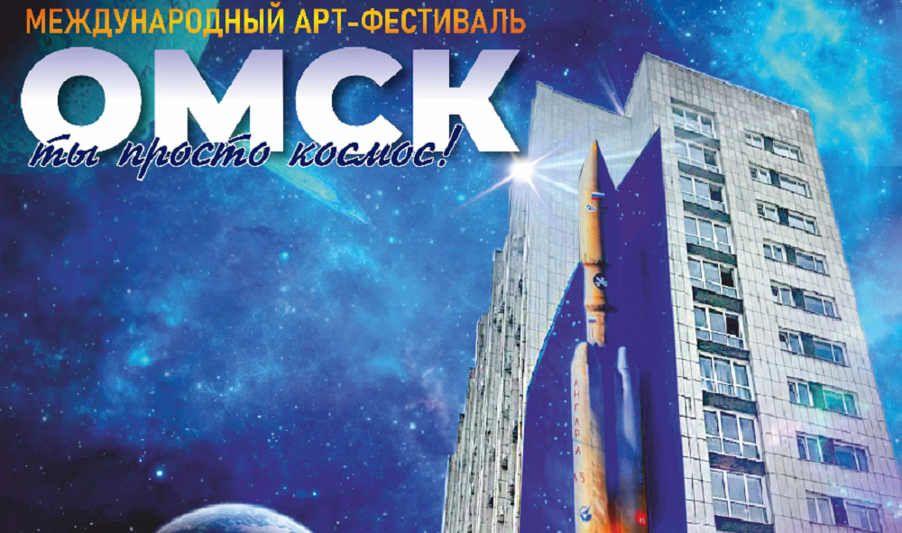 Рисунки омичей могут появиться на фасадах домов в Советском округе