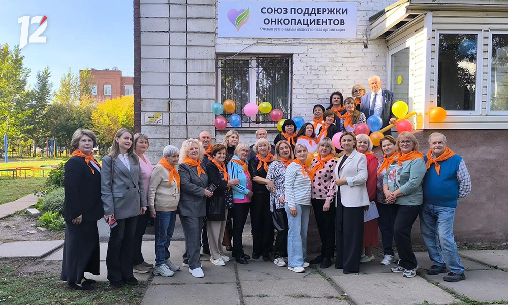 Омский «Союз поддержки онкопациентов» отметил новоселье