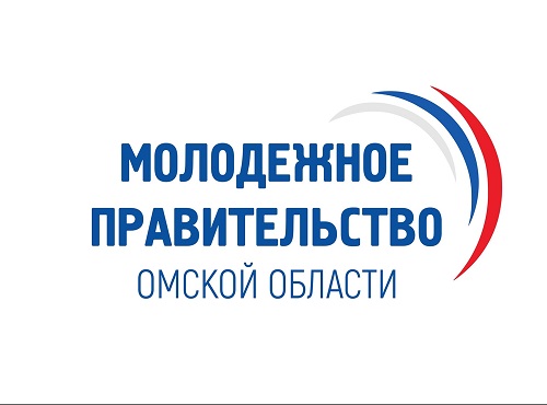 В Омске стал известен состав молодёжного правительства