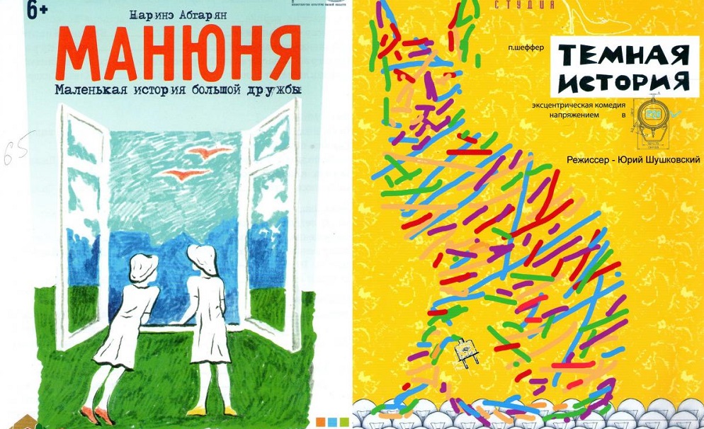 Опубликованы исторические афиши омских театров