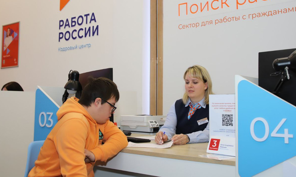 Омичи с ОВЗ смогут найти работу на Всероссийской ярмарке трудоустройства 