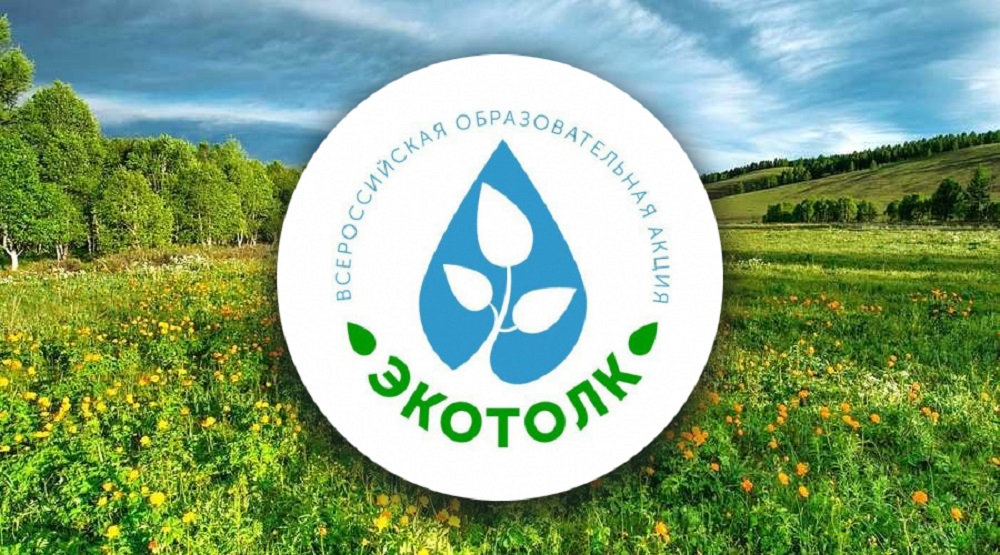 Тысячи жителей России и других стран прошли масштабное экологическое тестирование