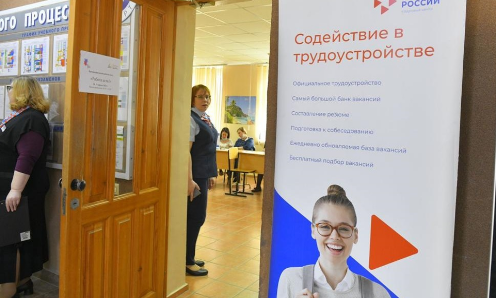 При устройстве на новое место работы омичи смогут получить 54 тысячи рублей