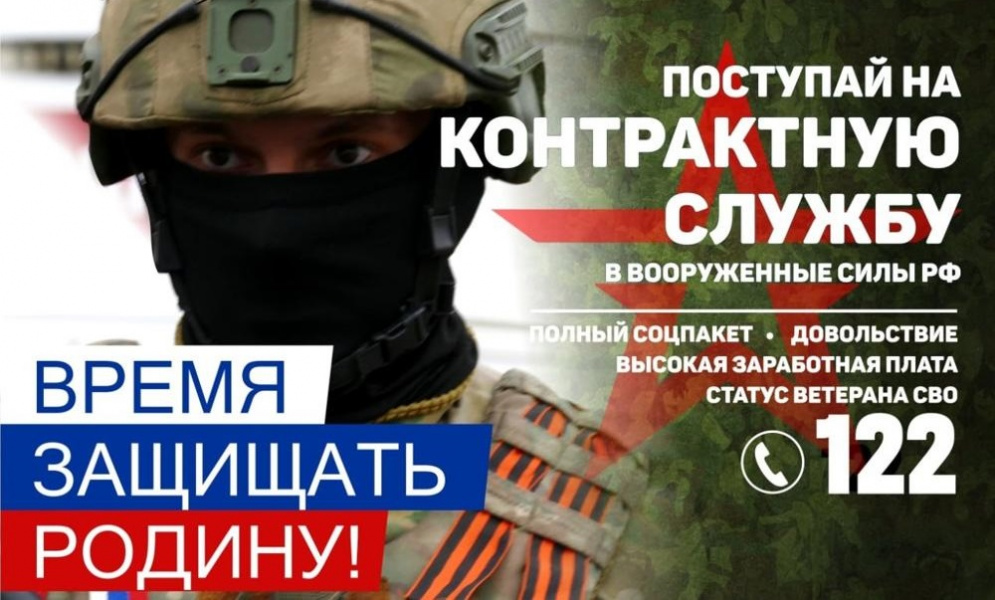 В Омской области продолжается набор на службу по контракту 