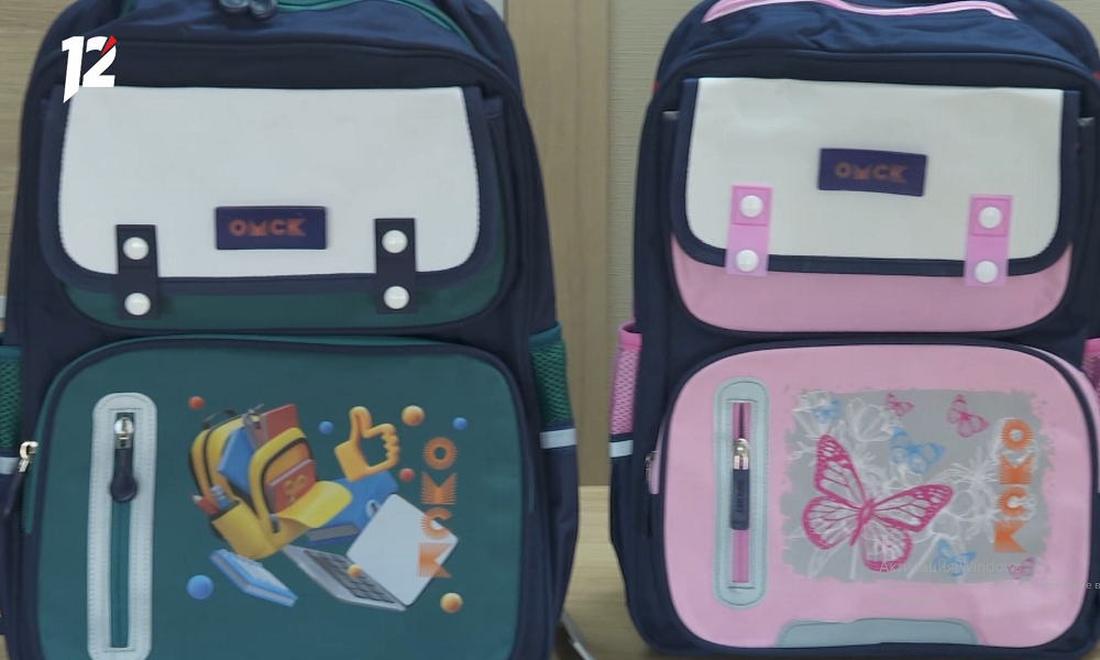 В Большереченский район поступила партия подарочных рюкзаков для первоклассников