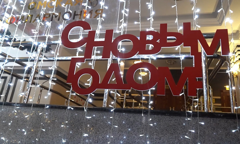 В Омске стартуют Губернаторские ёлки