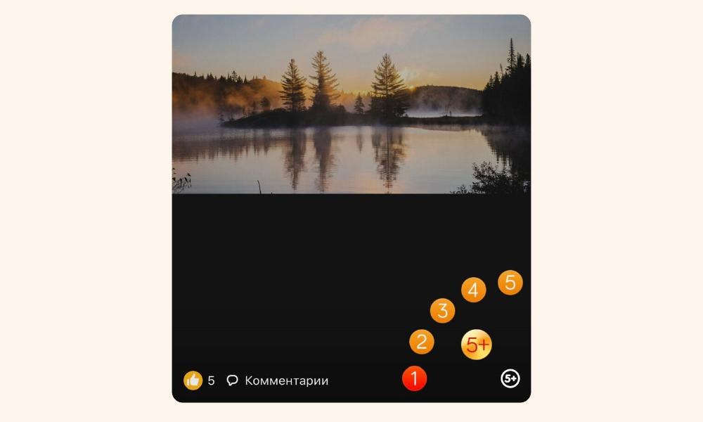 Пользователи «Одноклассников» вместо оценок смогут ставить реакции 