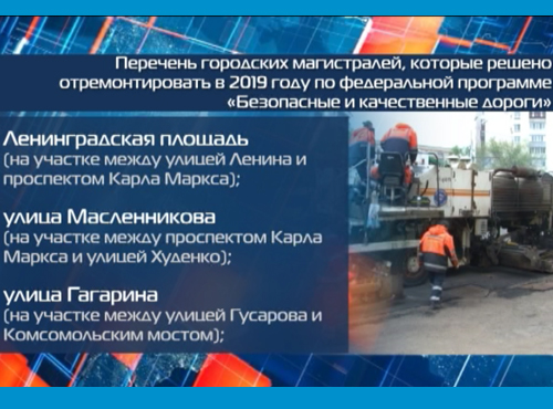 В Омске заключили договоры с подрядчиками на ремонт дорог