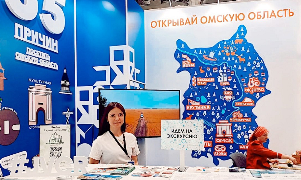 Омская область примет участие в Международной туристической выставке MITT-2024
