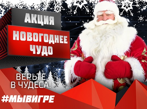 Омичей ждёт "Новогоднее чудо" от "Авангарда"