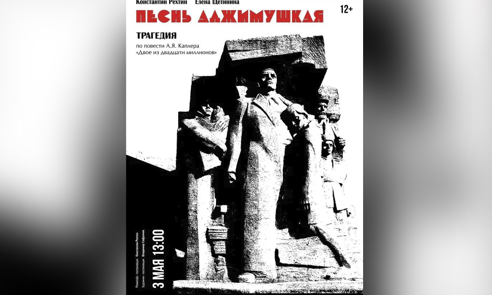 Постановки омских театров вошли в список финалистов фестиваля «Театр Победы»