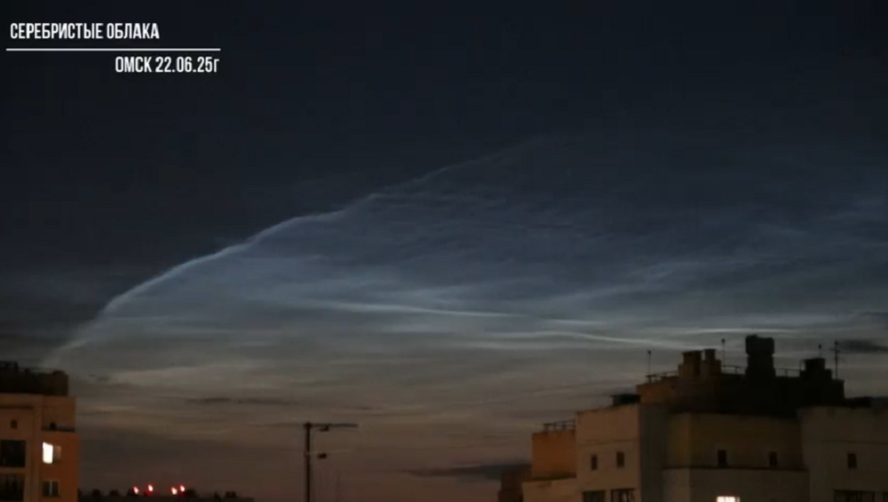 Над Омском наблюдались серебристые облака необычной формы