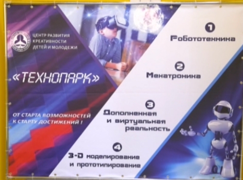 В Омске обсудят создание новых технопарков