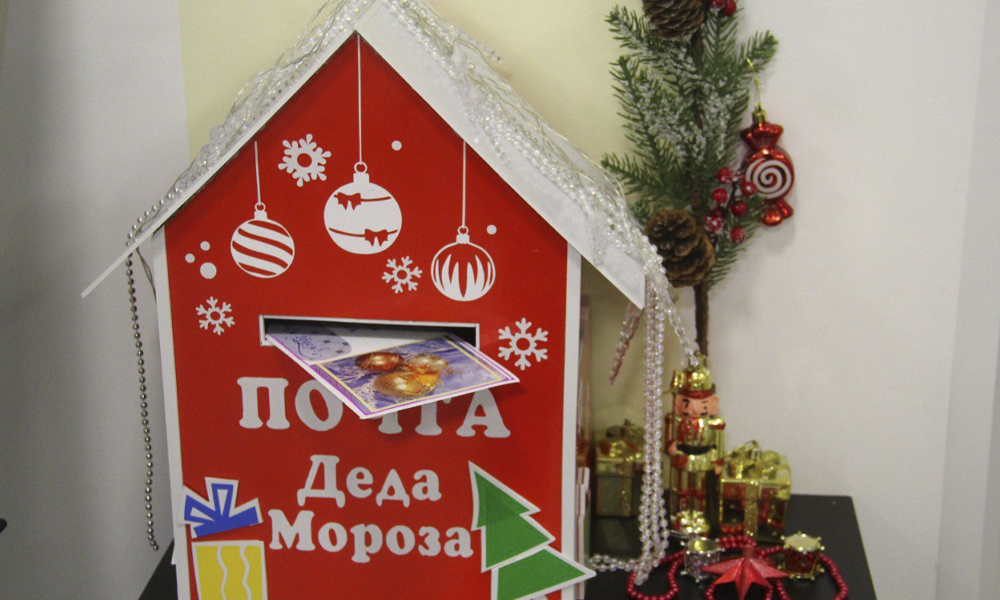 В Омске завершился приём писем на Почту Деда Мороза