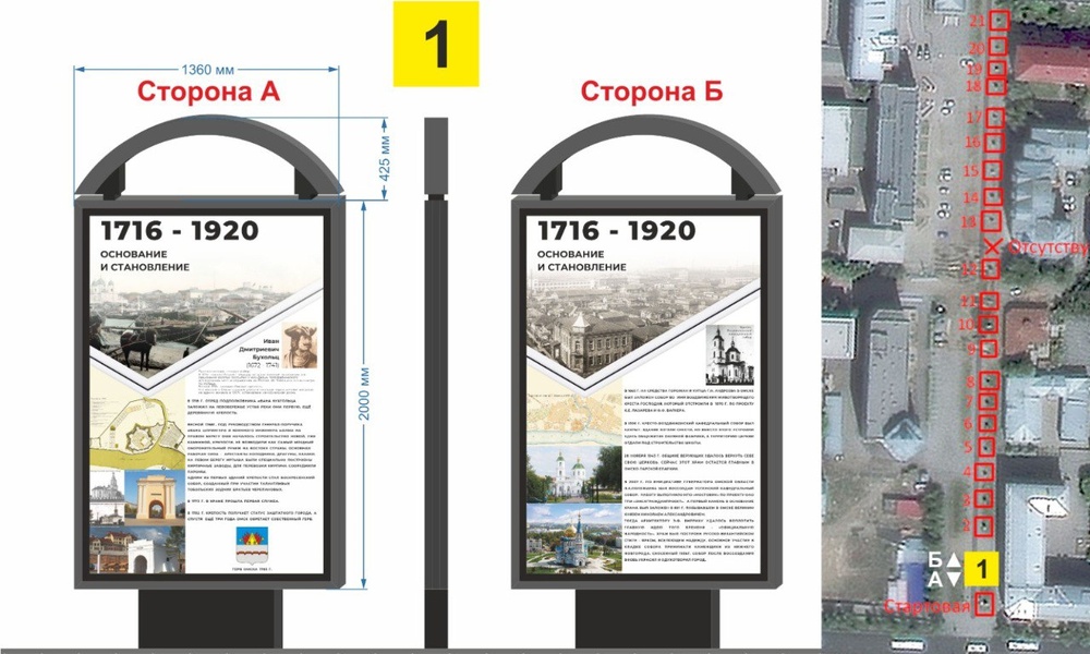 В Омске на Аллее строителей заменят информационные стенды