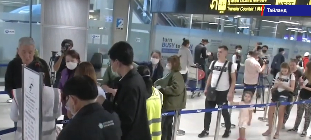 Застрявшие в Таиланде омичи вернутся домой