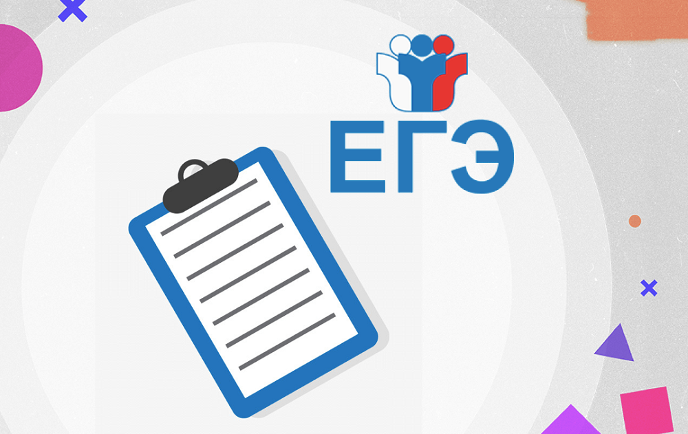 Сроки проведения ЕГЭ и ОГЭ перенесены