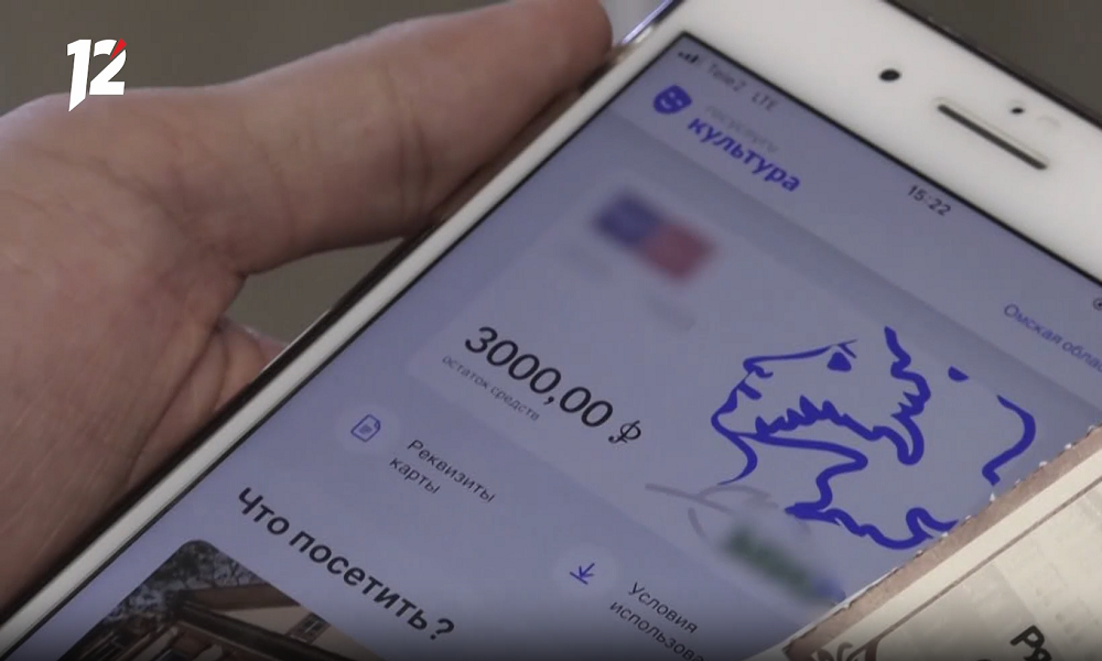 В Омске владельцам Пушкинских карт придётся обновить их до конца 2025 года