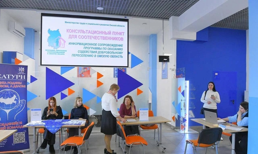 В Омске пройдёт консультационная встреча для соотечественников