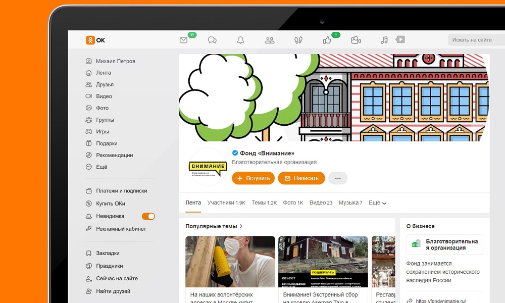 «Одноклассники» запустили образовательный проект «Месяц культурного наследия»