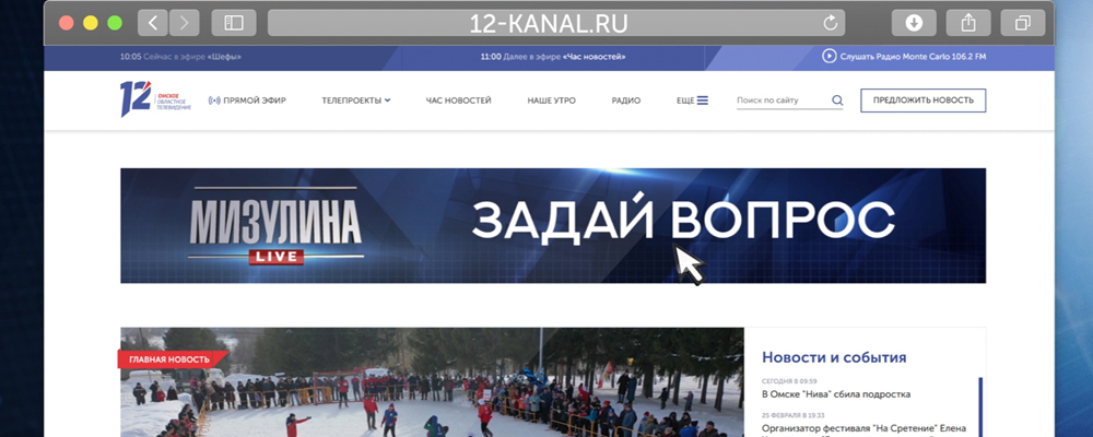 Омичи могут задать вопрос сенатору Елене Мизулиной