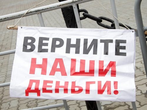 В Омске проведут горячую линию для обманутых вкладчиков