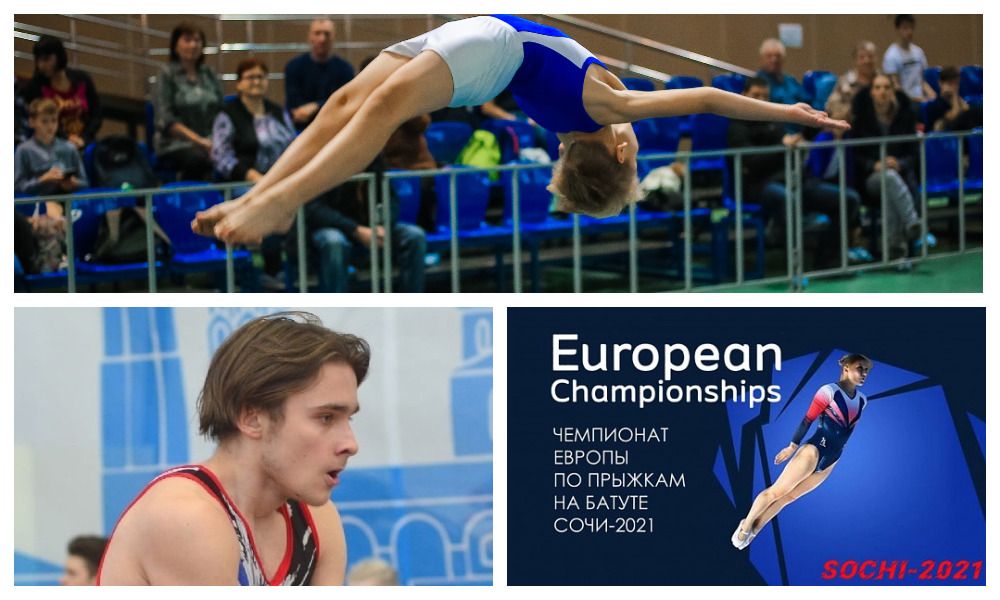 Омич выйдет на акробатическую дорожку в Сочи на чемпионате Европы 