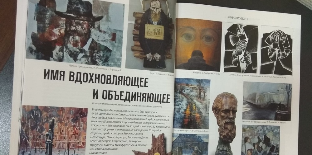 Стихи омских поэтов, фотопроект, интересные интервью можно найти в новом номере «Омской музы»