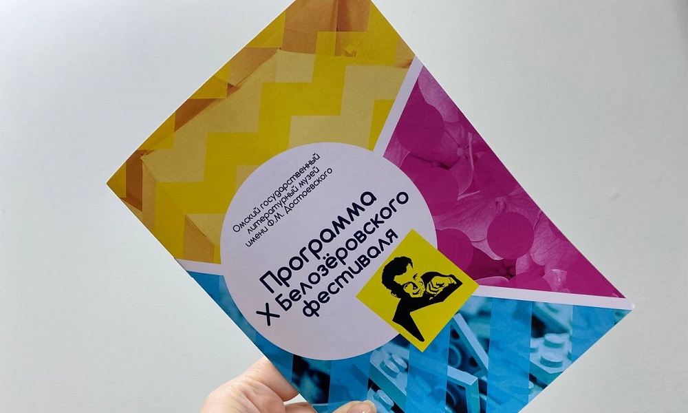 Участники Белозёровского фестиваля переведут стихи омского поэта на английский и корейский