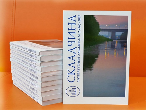 О чём пишут современные омские авторы, расскажет "Складчина"