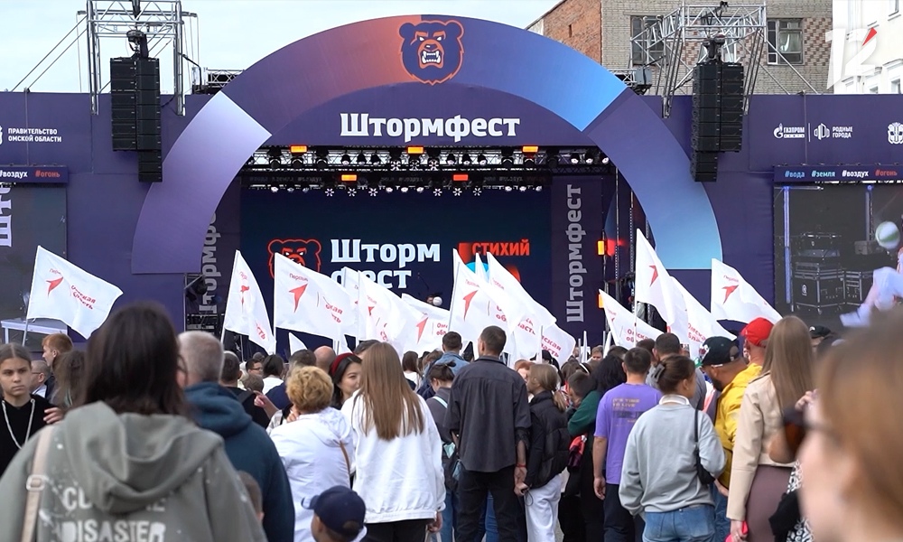 В Омске пройдёт фестиваль «Штормфест» (0+)