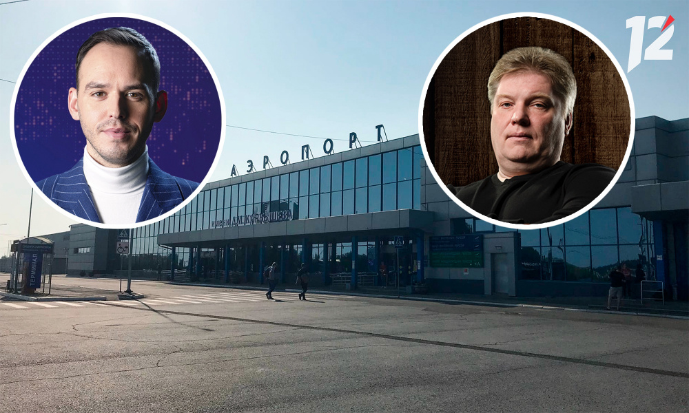Ведущие 12 канала озвучат объявления Омского аэропорта