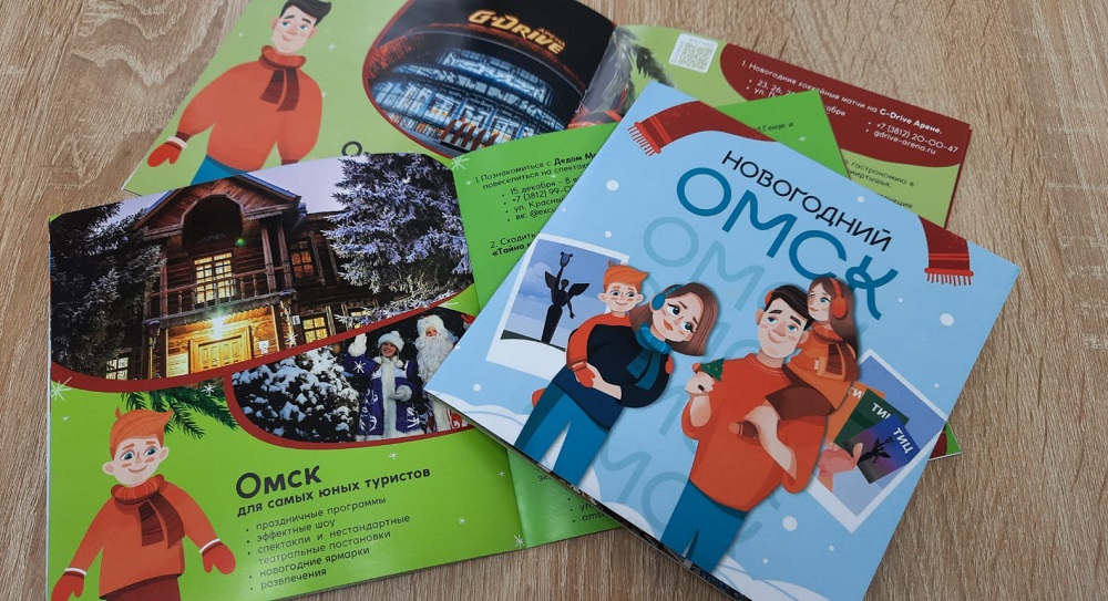 Узнать, куда пойти за праздничным настроением, можно из путеводителя «Новогодний Омск»