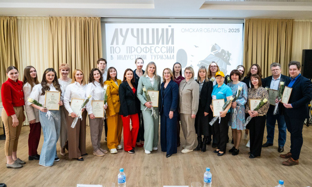В Омске определили лучших работников туристической отрасли