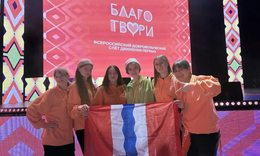 12 омских активистов Движения Первых стали участниками всероссийского добровольческого слёта в Самаре