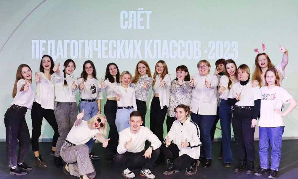 В Омске пройдёт слёт для 300 учеников и выпускников психолого-педагогических классов