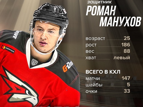 В омском  "Авангарде" появился ещё один новичок