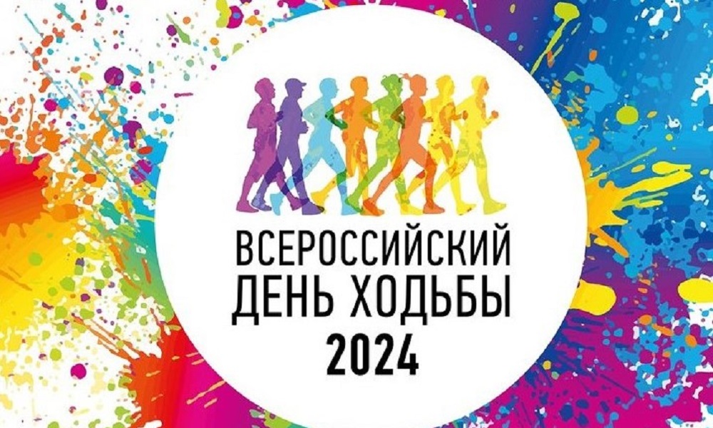 В Омске пройдёт Всероссийский день ходьбы, в рамках которого состоится Кубок Омской области по северной ходьбе