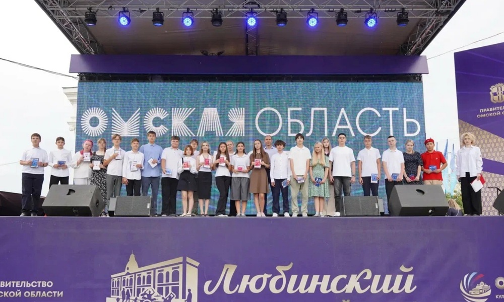 В День Омской области и города Омска юные омичи получили паспорта