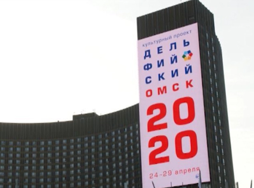 В Омске приступили к ремонту площадок, где пройдут Дельфийские игры