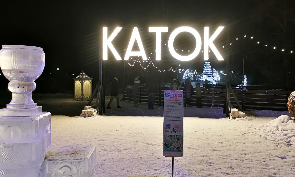 Омичи смогут в День российского студенчества бесплатно покататься на коньках