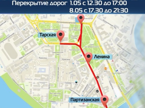 В Омске перекроют центральные магистрали